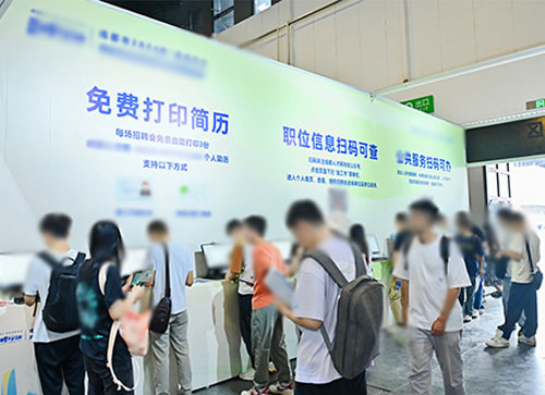 山丹县人才招聘会